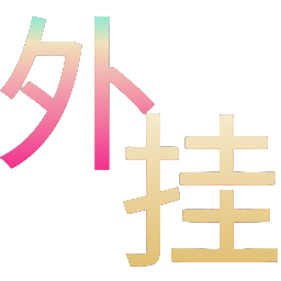 和平精英辅助工具的功能与优势的配图，内容相关：辅助工具一直存在争议，有人认为它破坏公平性，而另一部分玩家觉得“单机模式”或娱乐局使用无伤大雅。实际...